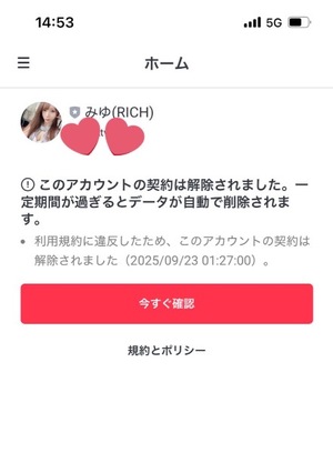 Miyuの写メ日記｜リッチ～THE RICH～ 吉原高級店ソープ