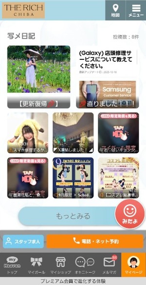 Ayameの写メ日記｜リッチ～THE RICH～ 吉原高級店ソープ