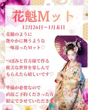 Tsubomiの写メ日記｜リッチ～THE RICH～ 吉原高級店ソープ