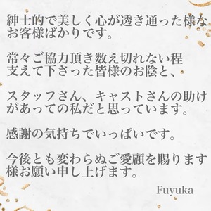 Fuyukaの写メ日記｜リッチ～THE RICH～ 吉原高級店ソープ