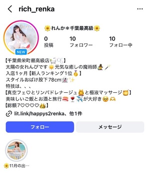 Renkaの写メ日記｜リッチ～THE RICH～ 吉原高級店ソープ