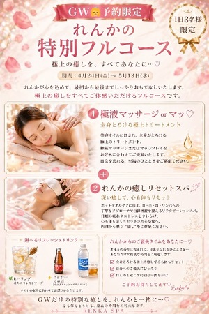 Renkaの写メ日記｜リッチ～THE RICH～ 吉原高級店ソープ