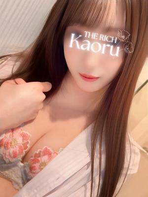 Kaoruの写メ日記｜リッチ～THE RICH～ 吉原高級店ソープ