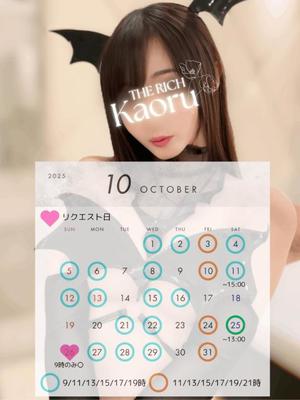 Kaoruの写メ日記｜リッチ～THE RICH～ 吉原高級店ソープ