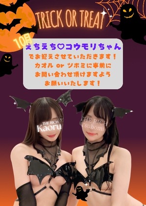 Kaoruの写メ日記｜リッチ～THE RICH～ 吉原高級店ソープ