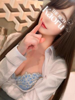 Kaoruの写メ日記｜リッチ～THE RICH～ 吉原高級店ソープ