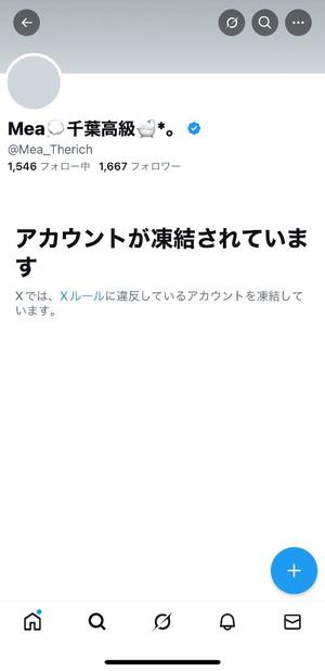 Meaの写メ日記｜リッチ～THE RICH～ 吉原高級店ソープ