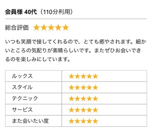 Amuの写メ日記｜リッチ～THE RICH～ 吉原高級店ソープ