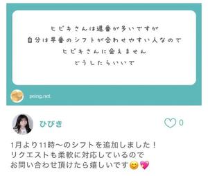 Hibikiの写メ日記｜リッチ～THE RICH～ 千葉県・栄町高級店ソープ