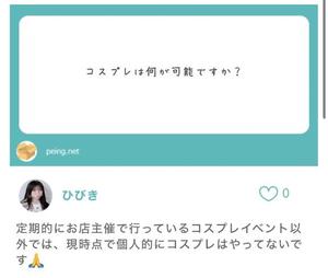 Hibikiの写メ日記｜リッチ～THE RICH～ 千葉県・栄町高級店ソープ