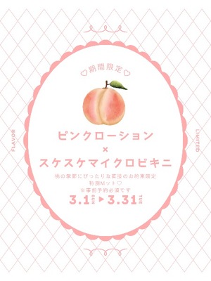 Towaの写メ日記｜リッチ～THE RICH～ 吉原高級店ソープ