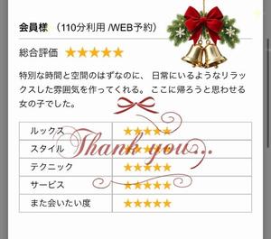 Suzunaの写メ日記｜リッチ～THE RICH～ 吉原高級店ソープ