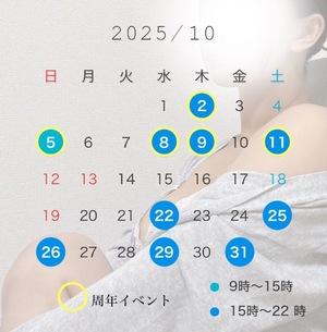 Yurineの写メ日記｜リッチ～THE RICH～ 吉原高級店ソープ