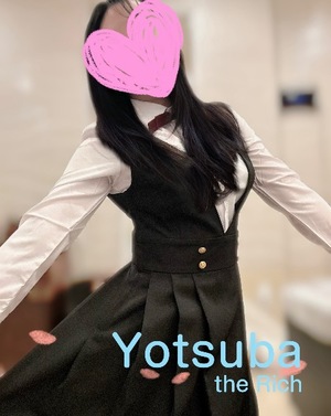 Yotsubaの写メ日記｜リッチ～THE RICH～ 吉原高級店ソープ