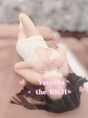 Yotsubaの写メ日記｜リッチ～THE RICH～ 吉原高級店ソープ