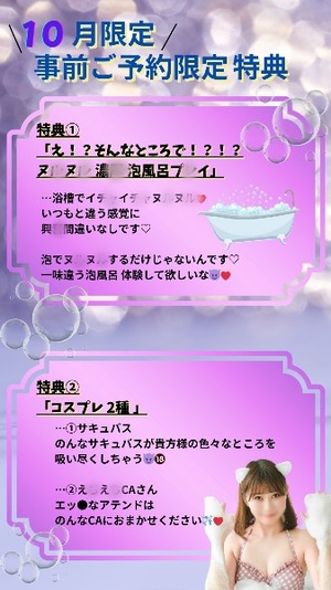 Nonnaの写メ日記｜リッチ～THE RICH～ 吉原高級店ソープ