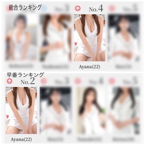 Ayanaの写メ日記｜リッチ～THE RICH～ 吉原高級店ソープ