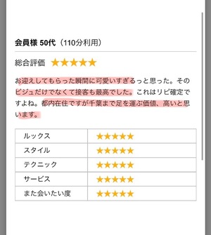 Ayanaの写メ日記｜リッチ～THE RICH～ 吉原高級店ソープ