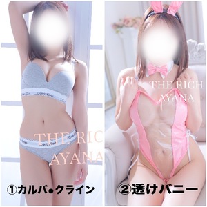 Ayanaの写メ日記｜リッチ～THE RICH～ 吉原高級店ソープ