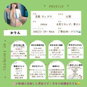 かりんの写メ日記｜ティアラ 吉原高級店ソープ