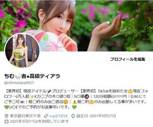 ちむの写メ日記｜ティアラ 吉原高級店ソープ