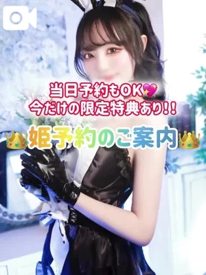 ゆづきの写メ日記｜TOKYO BUNNYS CLUB 吉原高級店ソープ