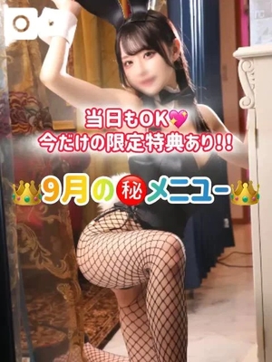 ゆづきの写メ日記|TOKYO BUNNYS CLUB 吉原高級店ソープ