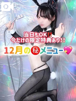 ゆづきの写メ日記｜TOKYO BUNNYS CLUB 吉原高級店ソープ