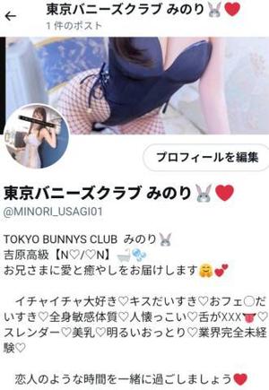 みのりの写メ日記｜TOKYO BUNNYS CLUB 吉原高級店ソープ