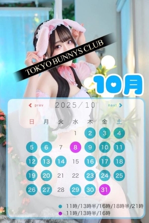 あいみの写メ日記｜TOKYO BUNNYS CLUB 吉原高級店ソープ