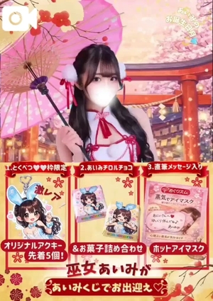 あいみの写メ日記｜TOKYO BUNNYS CLUB 吉原高級店ソープ