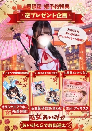 あいみの写メ日記｜TOKYO BUNNYS CLUB 吉原高級店ソープ