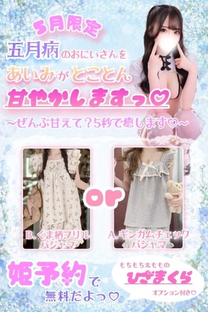 あいみの写メ日記｜TOKYO BUNNYS CLUB 吉原高級店ソープ