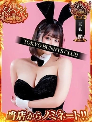 ありあの写メ日記｜TOKYO BUNNYS CLUB 吉原高級店ソープ