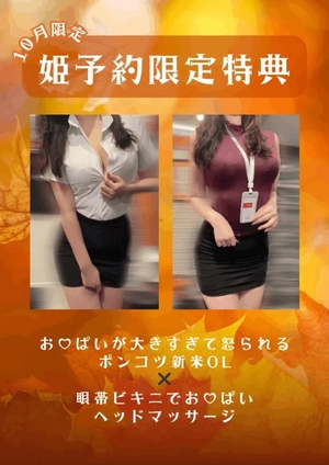 さきの写メ日記｜TOKYO BUNNYS CLUB 吉原高級店ソープ