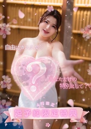 さきの写メ日記｜TOKYO BUNNYS CLUB 吉原高級店ソープ