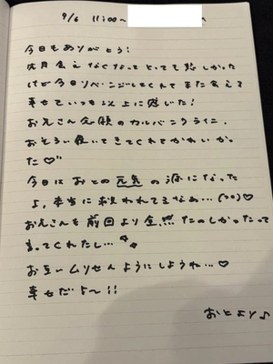 おとの写メ日記｜TOKYO BUNNYS CLUB 吉原高級店ソープ