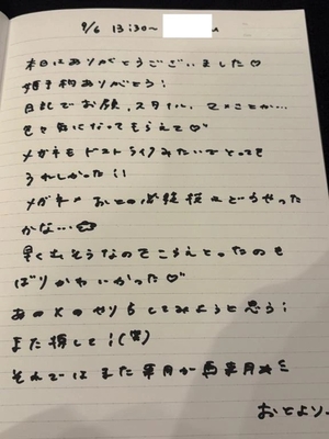 おとの写メ日記｜TOKYO BUNNYS CLUB 吉原高級店ソープ