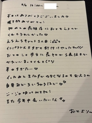 おとの写メ日記｜TOKYO BUNNYS CLUB 吉原高級店ソープ