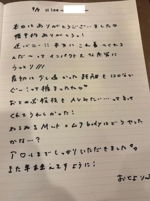 おとの写メ日記｜TOKYO BUNNYS CLUB 吉原高級店ソープ