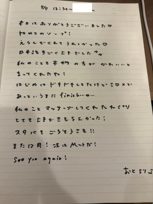 おとの写メ日記｜TOKYO BUNNYS CLUB 吉原高級店ソープ