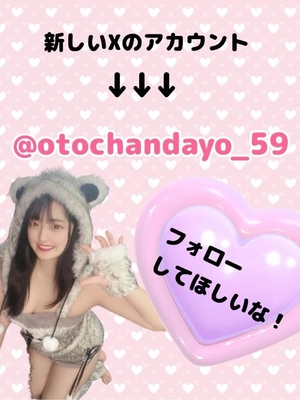 おとの写メ日記｜TOKYO BUNNYS CLUB 吉原高級店ソープ