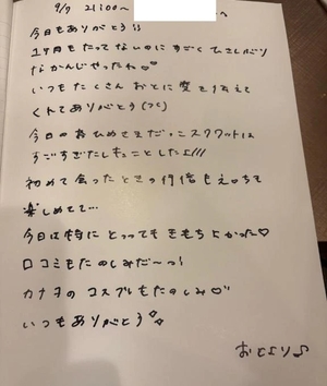 おとの写メ日記｜TOKYO BUNNYS CLUB 吉原高級店ソープ