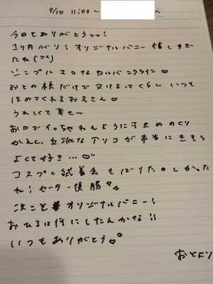 おとの写メ日記｜TOKYO BUNNYS CLUB 吉原高級店ソープ