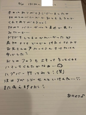 おとの写メ日記｜TOKYO BUNNYS CLUB 吉原高級店ソープ