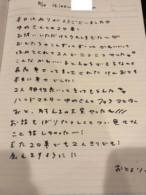 おとの写メ日記｜TOKYO BUNNYS CLUB 吉原高級店ソープ