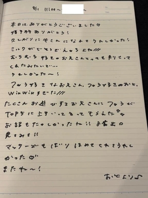 おとの写メ日記｜TOKYO BUNNYS CLUB 吉原高級店ソープ