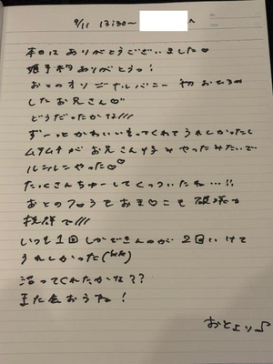 おとの写メ日記｜TOKYO BUNNYS CLUB 吉原高級店ソープ