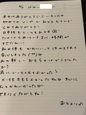 おとの写メ日記｜TOKYO BUNNYS CLUB 吉原高級店ソープ