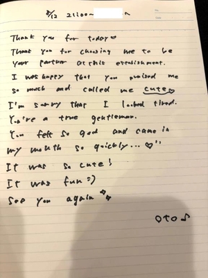 おとの写メ日記｜TOKYO BUNNYS CLUB 吉原高級店ソープ